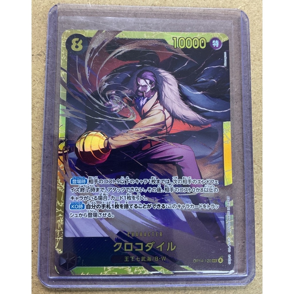Crocodile OP14-120 SEC Secret Rare Japanese One Piece Card Game
